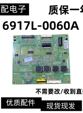 原装恒流板6917L-0060A 康佳 LED47IS11PD 创维 47E82RD 47E83RS