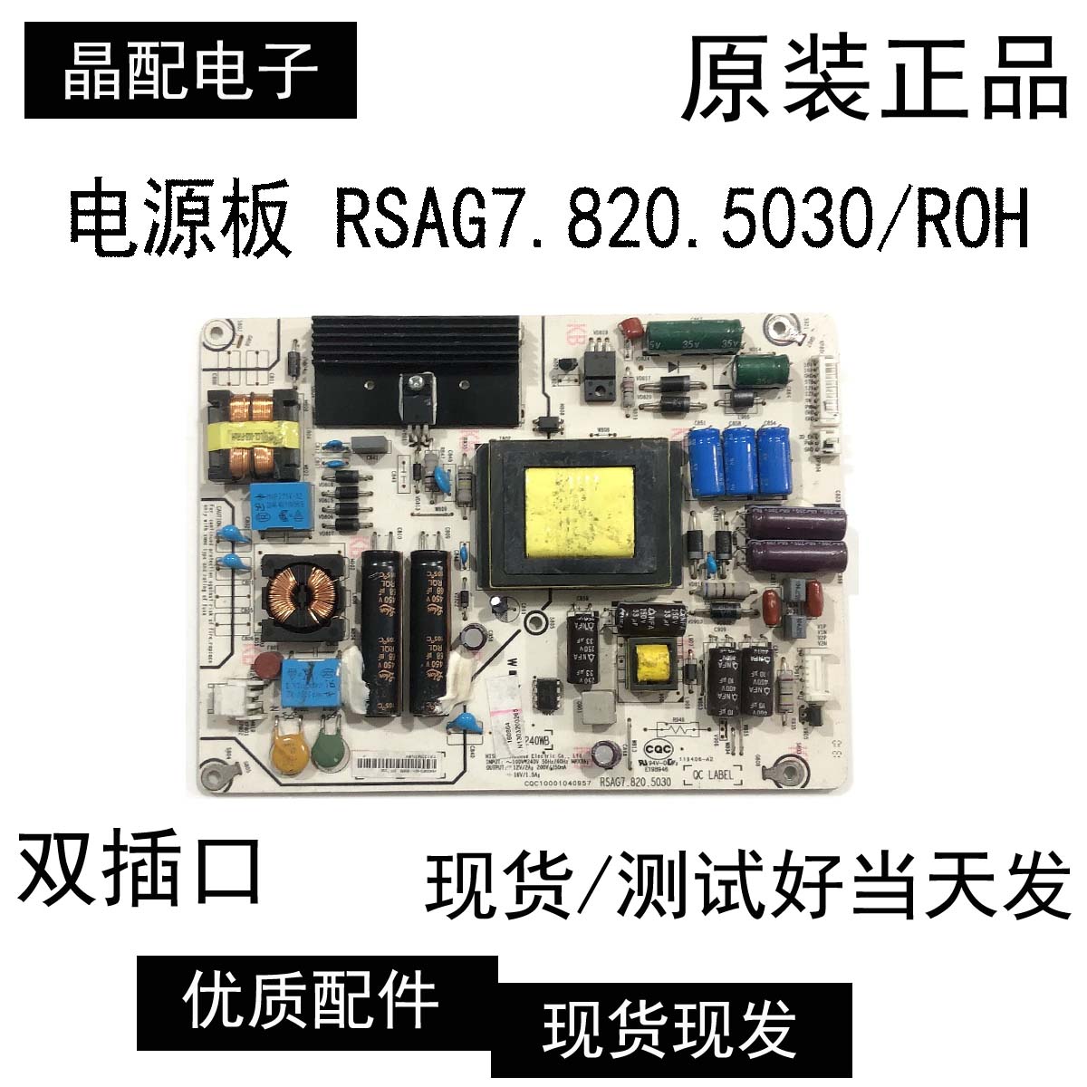 原装海信LED42A300 42H130 42K160JD电源板RSAG7.820.5030/ROH