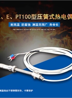 沙包线热电偶温度传感器探头