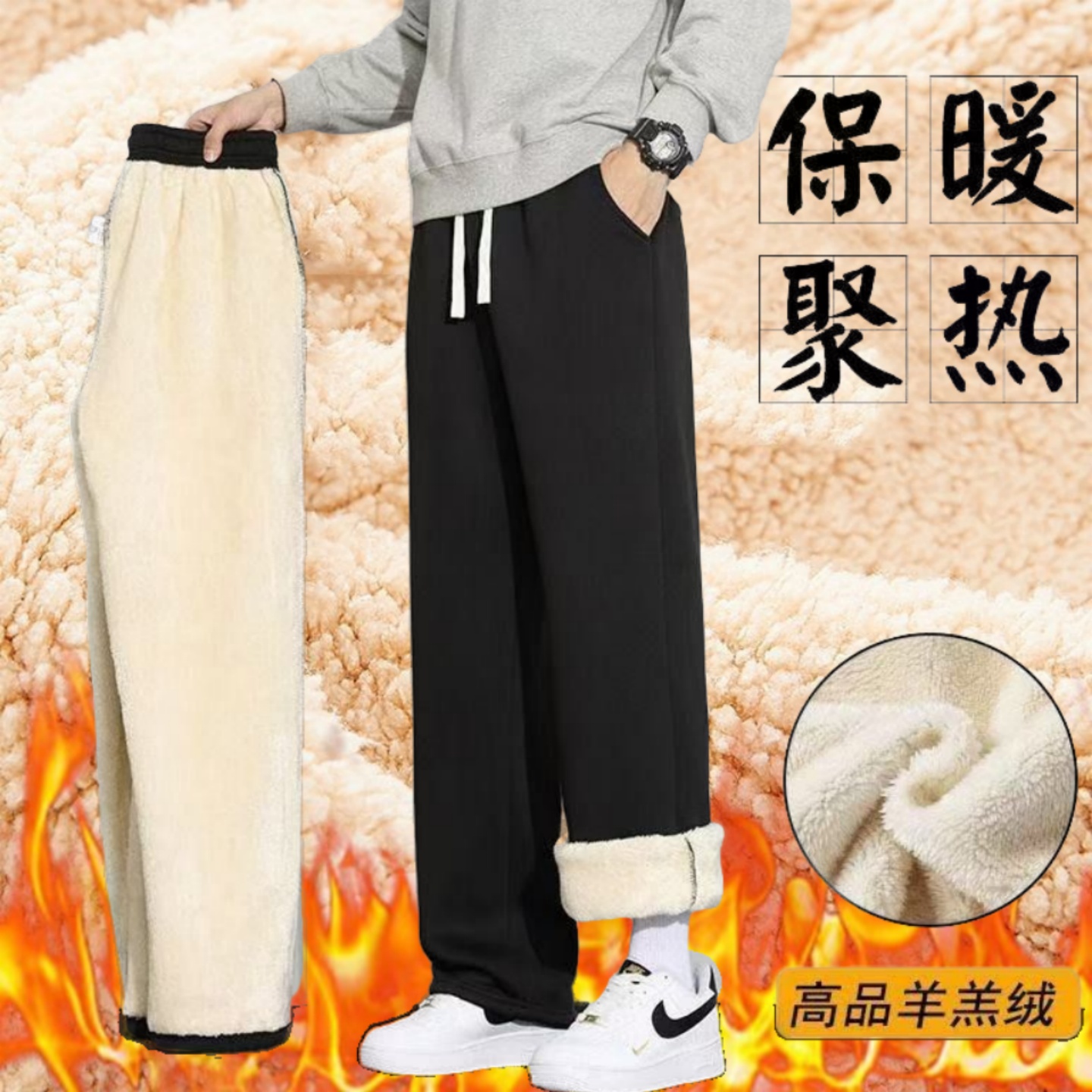 加厚加绒羊羔绒保暖卫裤