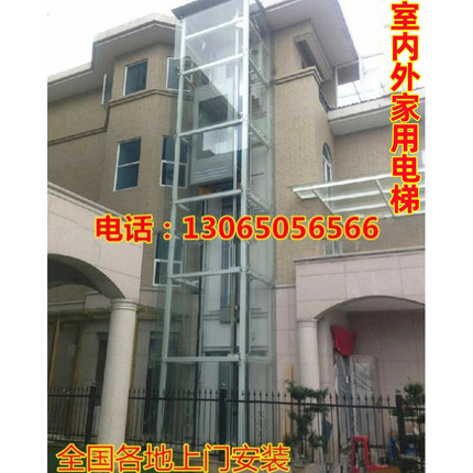 家用电梯室内外小型别墅复式阁楼二三层液压无障碍观光升降机平台