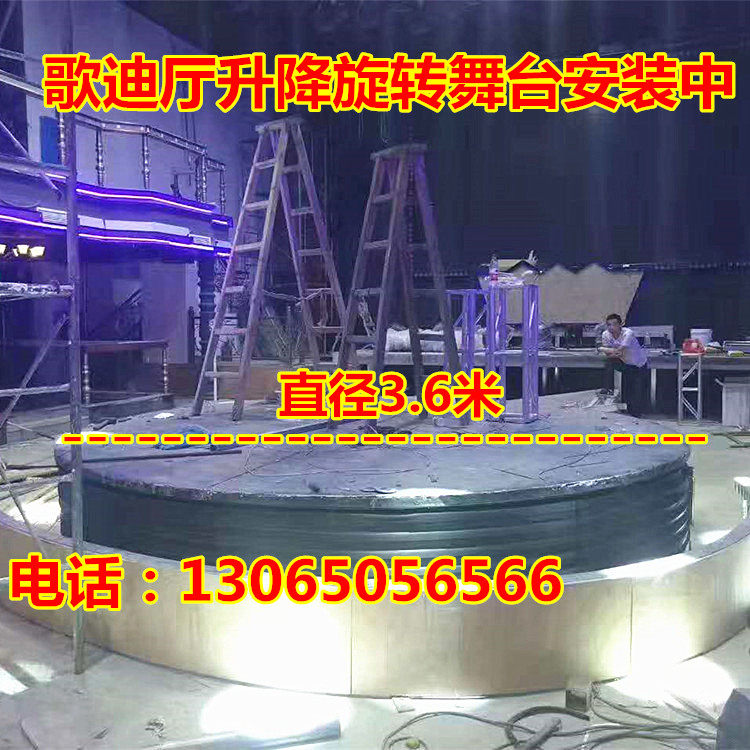 升降旋转舞台婚庆酒吧歌厅KTV夜总演唱会蹦迪360度地颤式汽车展台