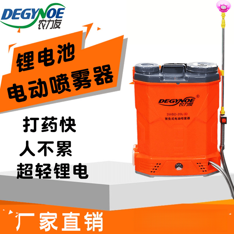 农力友电动喷雾器高压锂电