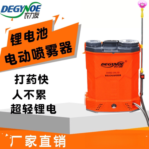 农力友电动喷雾器高压锂电