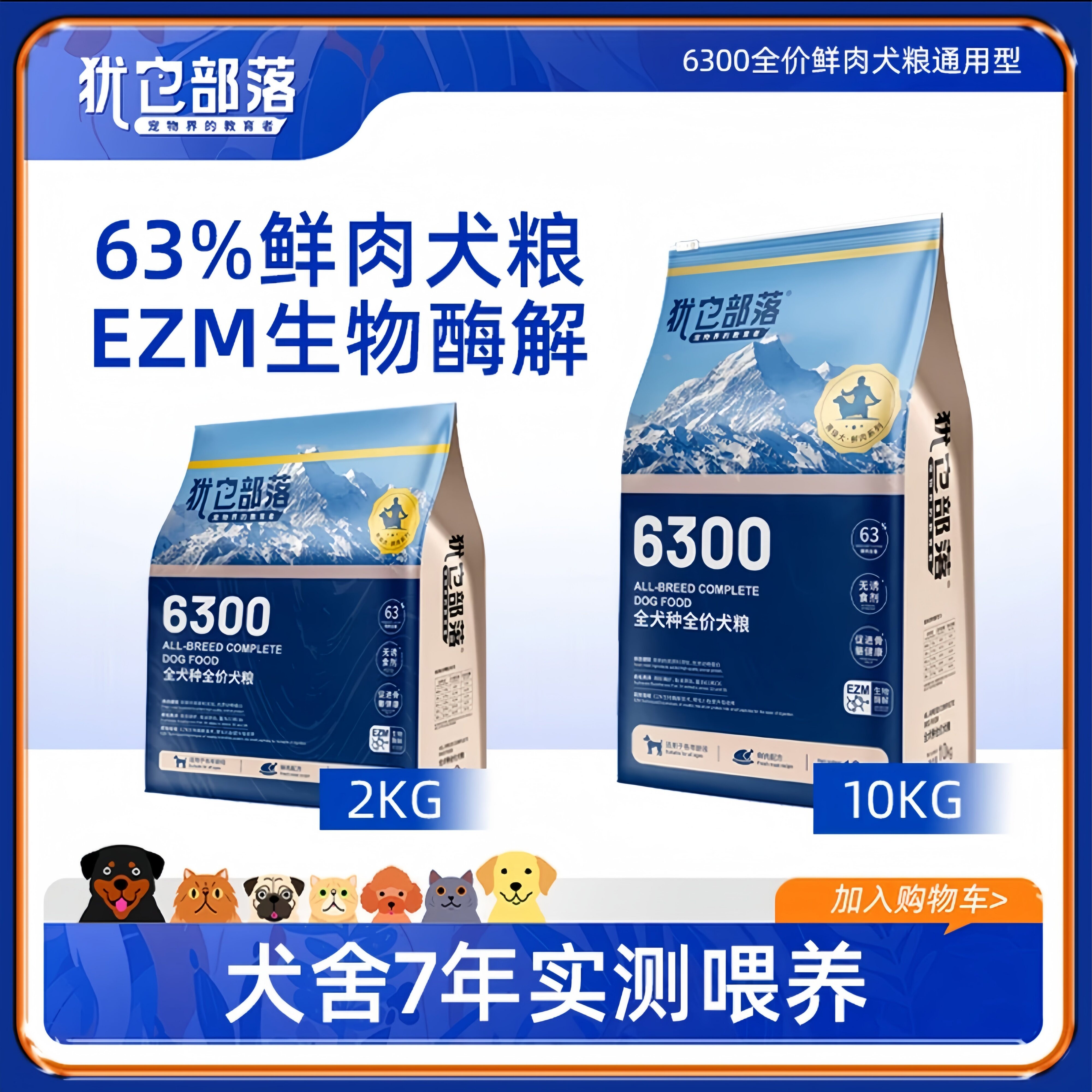 全价狗粮全年龄适用营养易吸收