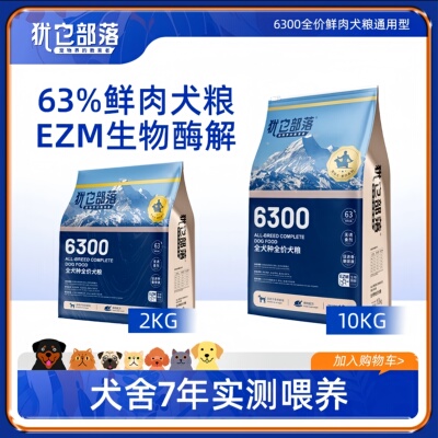 全价狗粮全年龄适用营养易吸收