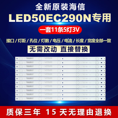 全新原装适用海信LED50EC290N液晶电视机led背光灯条HD500DF-B53