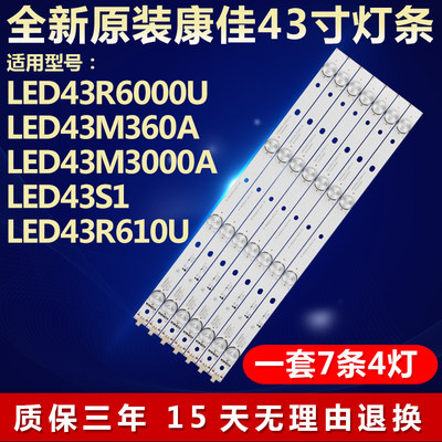 全新原装康佳LED43R6000U LED43M360A LED43M3000A液晶电视机灯条