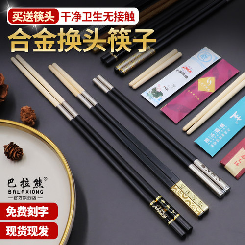 一次性可换头拼接筷子定制logo