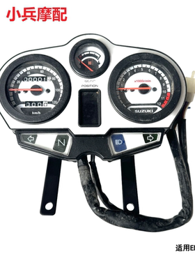 适用豪爵铃木锐爽EN125-2仪表摩托车里程公里表码表速度表方灯版