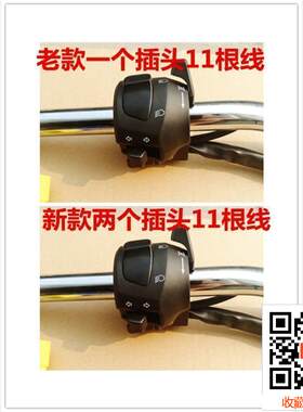 适用于铃木美式太子左把手开关GZ125HS 左手把开关方向灯新款老款