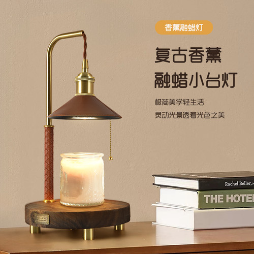 网红无火融烛灯香薰灯融蜡灯香氛灯家用氛围卧室香薰台灯节日礼物