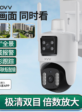 xiaovv接入米家APP摄像头影手机远程家用360度无死角WIFI门口监控