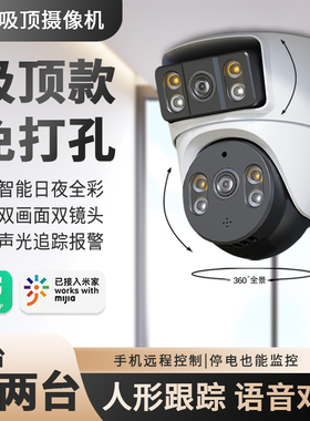适用米家APP吸顶摄像头家用手机远程360度WIFI无死角全景4G监控器