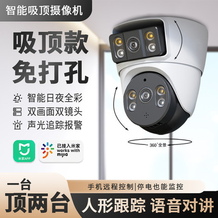 适用米家APP吸顶摄像头家用手机远程360度WIFI无死角全景4G监控器