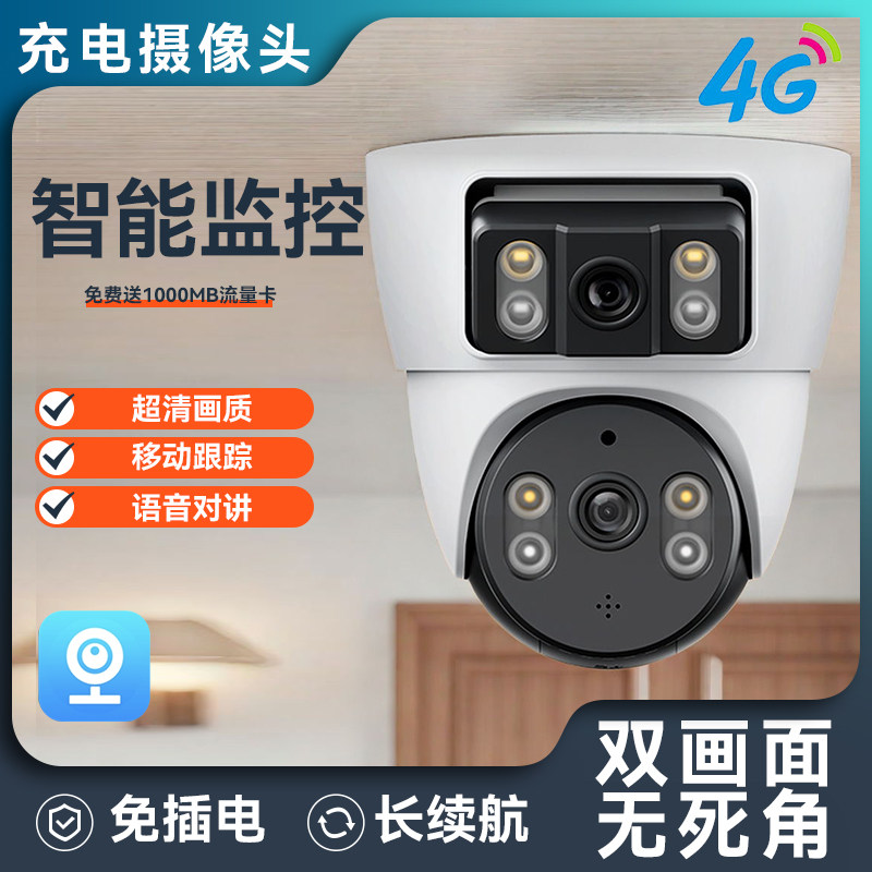免插电手机远程观看4G无电无网免打孔吸顶影摄像头门口家用监控器