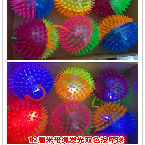 12厘米发光带绳子儿童玩具按摩球