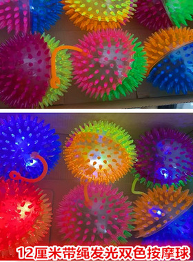 12厘米发光带绳子双色按摩球 闪光哨子BB叫弹力球摊儿童玩具批
