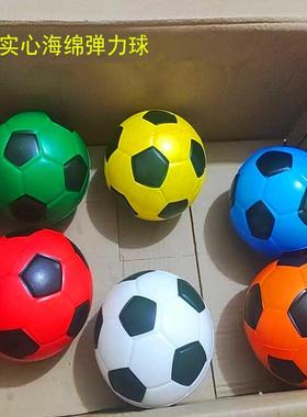 15cm实心海绵软球 室内幼儿园弹力球足球 PU实心球儿童玩具足球