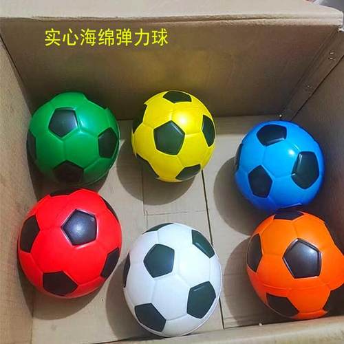 15cm实心海绵软球 室内幼儿园弹力球足球 PU实心球儿童玩具足球