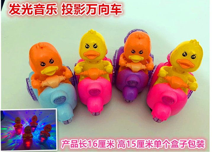 抖音同款特技电动鸭投影三轮车
