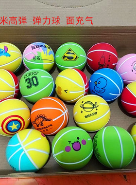 高弹力球实心硬篮球橡胶跳跳宝宝手抓训练蹦蹦球早教小球儿童皮球