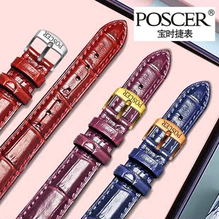 保时捷 手表带 真皮 女士表带 针扣牛皮表带配件红色表带14 16 12