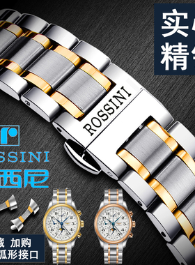 罗西尼Rossini手表带钢带男女表链精钢原装表带蝴蝶扣20 21弧口22