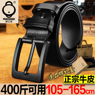 加长皮带男真皮300斤胖子专用160加大码 带150超长170cm 腰带140裤