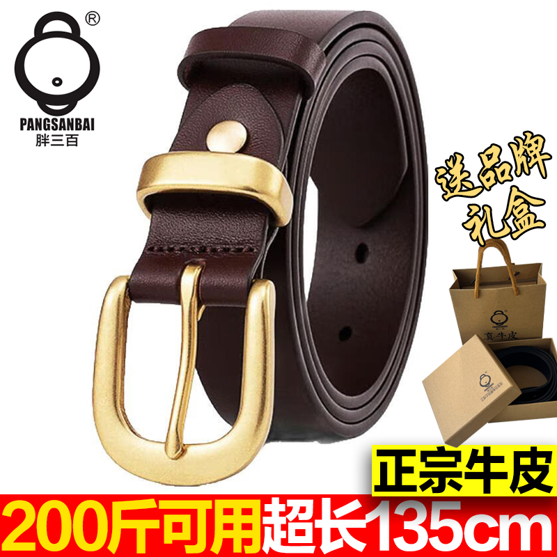 2025新款胖mm加长款皮带女大码130cm裤腰带200斤配牛仔裤真皮裤带