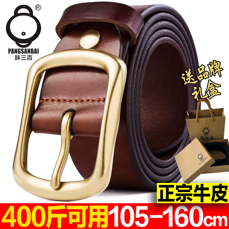 加长皮带男胖子送爸爸中老年真皮140大码裤腰带150裤带160cm超长