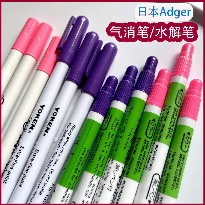 日本自动褪色笔水解布料服装皮革