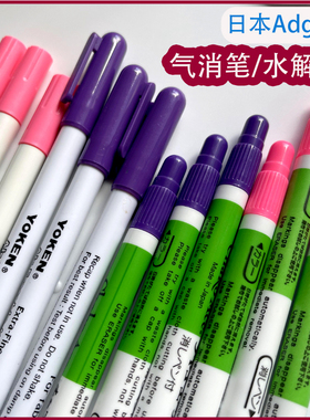 日本自动褪色笔水解布料服装皮革