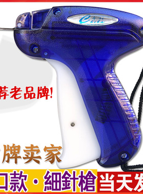 细针枪千叶3802吊牌枪胶针枪雨伞枪服装吊牌吊牌机服装商标标签枪