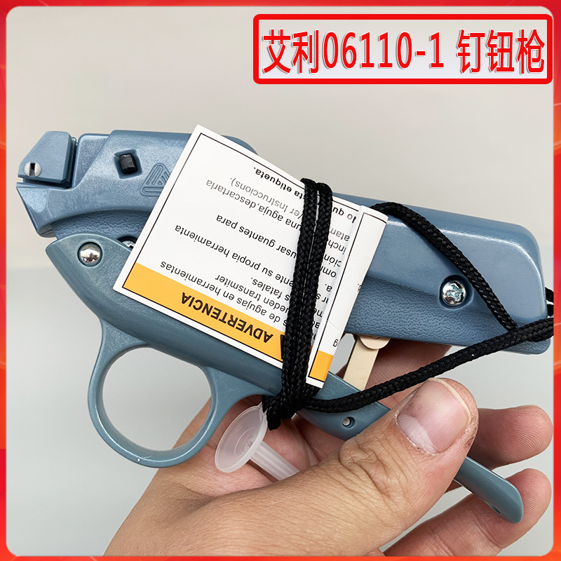 美国艾利丹尼森打标签吊牌枪蚂蚁钉枪钉纽机NO.06110-1汽车密封条