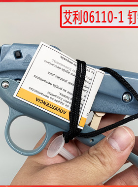 美国艾利丹尼森打标签吊牌枪蚂蚁钉枪钉纽机NO.06110-1汽车密封条