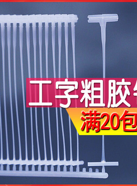 工字标准塑料扣子弹吊牌枪针