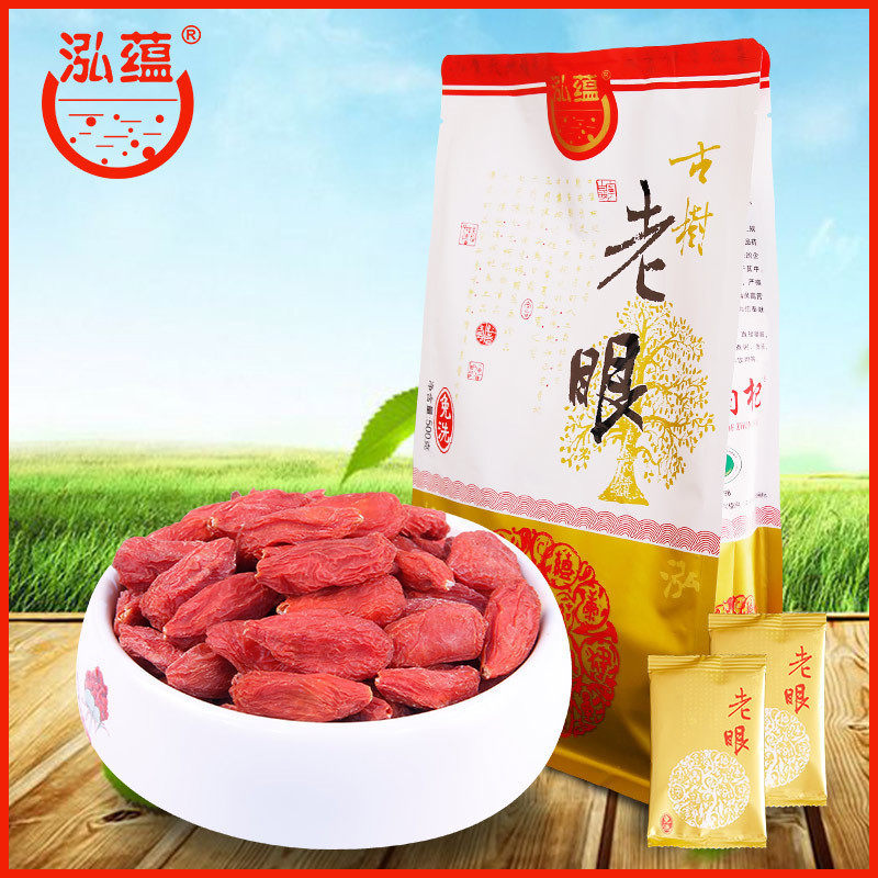 【新货上市】免洗小包装大粒宁夏枸杞茶正宗苟杞特级男500g