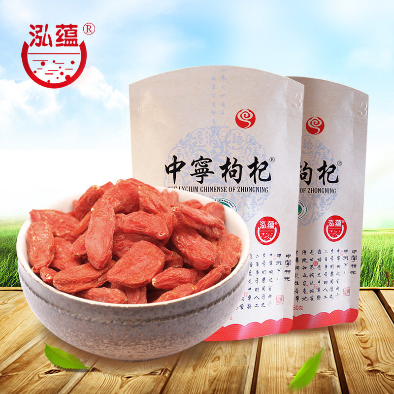 【新货上市】头茬货免洗宁夏枸杞子中宁枸杞特优级天然红杞子500g