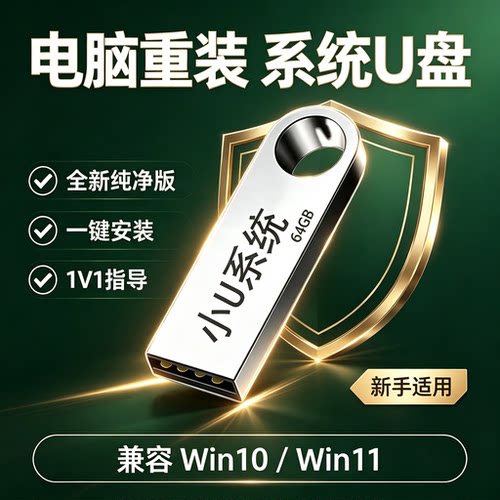 Win11/Win10纯净PE一键重装U盘