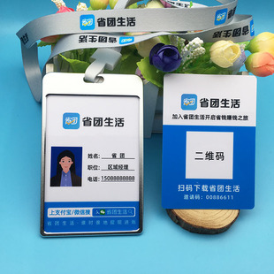 省团生活工牌工作证定制地推省团工作牌PVC人像卡挂牌吊牌胸牌