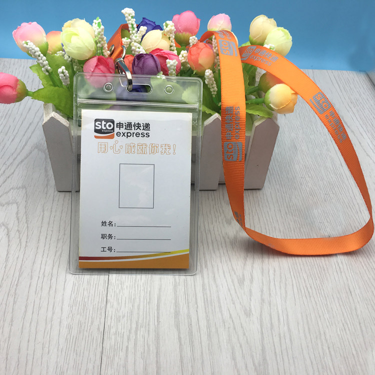 申通快递工牌 申通工作证挂绳吊牌胸牌 快递胸卡卡套定制logo现货