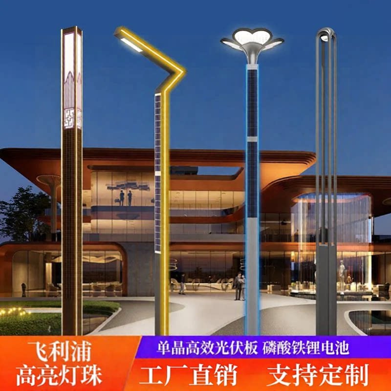 定制太阳能户外景观灯小区公园庭景观庭院灯饰
