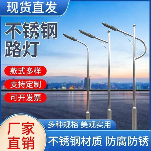 不锈钢高杆太阳能路灯杆304/201