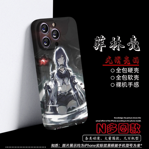 星穹铁道黄泉全包硅胶手机壳硬套