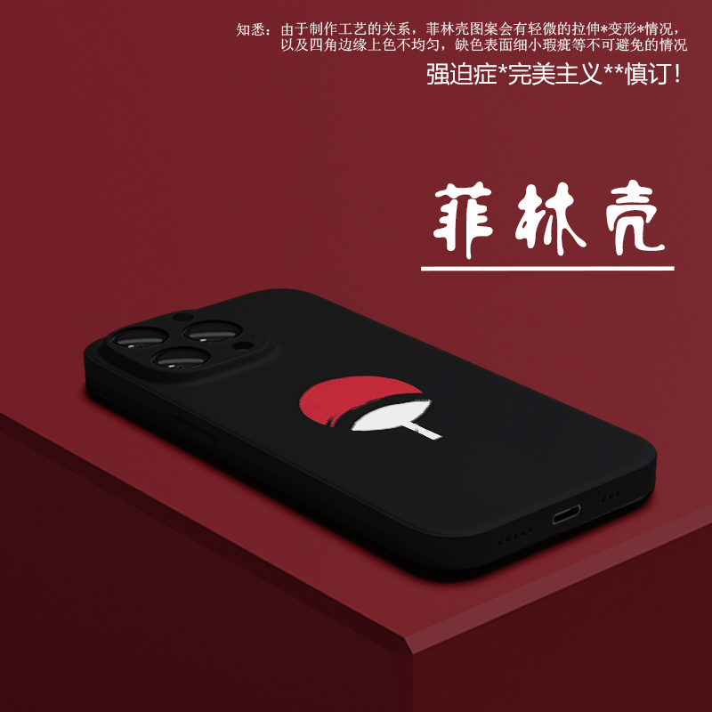火影忍者菲林硬壳苹果16软16Pro适用iPhone15plus日漫13动漫12日系mini全包XSMAX防摔14promax手机壳11二次元