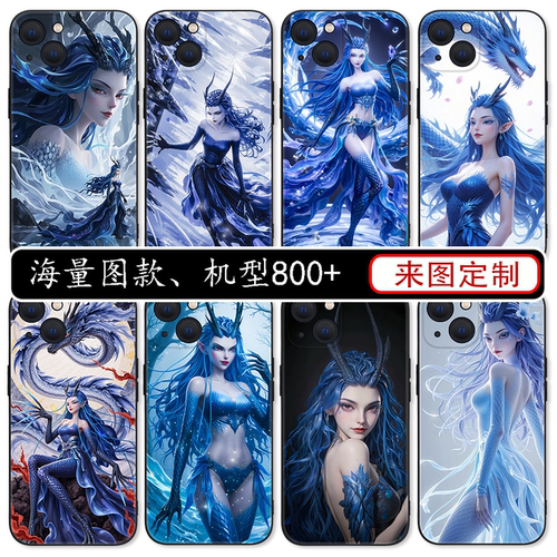 哪吒2之魔童闹海敖闰硅胶软壳