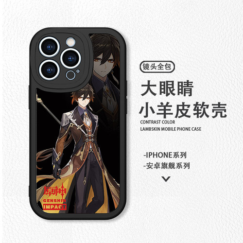 原神周边钟离手机壳男款大量机型