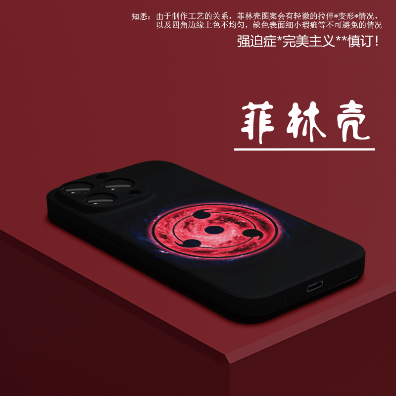 写轮眼苹果16菲林硬壳火影手机壳软16Pro适用iPhone15plus日漫13动漫12mini日系全包XSMAX防摔14promax二次元