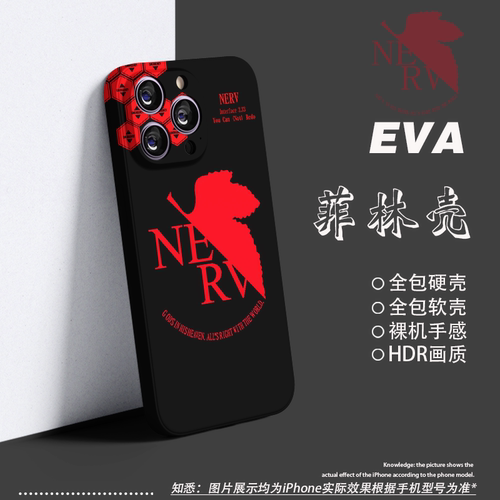 EVA菲林手机壳硬软苹果安卓机型